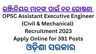 OPSC Assistant Executive Engineer Civil & Mechanical 2023 Vacancy/391 Posts #opsc #jobs #odishajob