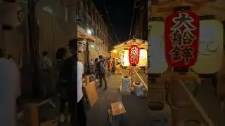 宵山 祇園祭(後祭) Yoiyama at Gion Festival