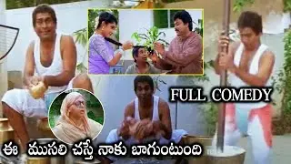 Chiranjeevi And Ramya Krishna Comedy Love Scene || Mugguru Monagallu Movie Scenes || TSHM