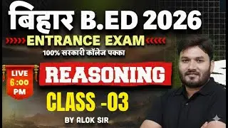 bed reasoning class 2026 | bihar bed reasoning previous year question marathon class by alok sir 03