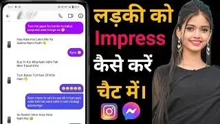 How to Impress a Girl on Chatting 🔥 How to Impress a Girl in Chat