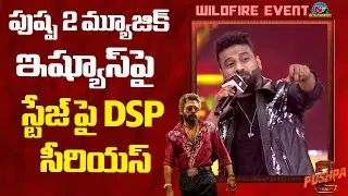 Devi Sri Prasad Hot Comments on Pushpa 2 BGM || Allu Arjun || NTVENT
