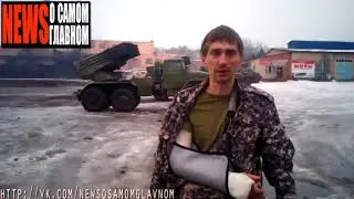 Russian Multiple Rocket Launcher