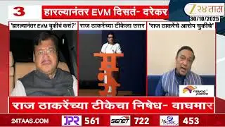 BJP Shiv Sena Criticize Raj Thackeray EVM Hacking | राज ठाकरेंचा आरोपांना भाजपचं उत्तर