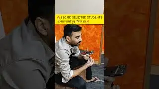 🔥🔥SSC GD SELECTED STUDENTS से बात करते हुए  विवेक सर 🔥🔥