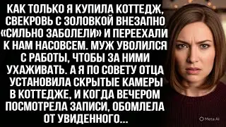Свекровь с золовкой «заболели», переехав к нам. Муж уволился ухаживать. Тогда я поставила камеры и