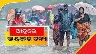 Death toll rises to 29 due to floods in Andhra Pradesh || odisha samachar