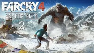 Far Cry 4: Valley of the Yetis - 02. BZ19/ЦИРКУЛЯРНАЯ ПИЛА/SA-50/N-79