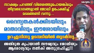 സാക്ഷ്യം പറഞ്ഞ് വിദേശത്തുപോയങ്കിലും തീവ്രരോഗങ്ങളാൽ ജോലി ഉപേക്ഷിച്ച് മടങ്ങേണ്ടി വന്നു...
