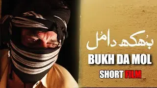 Bukh Da Mol | Lutfullah | IAC | Green Short Film Festival 2025