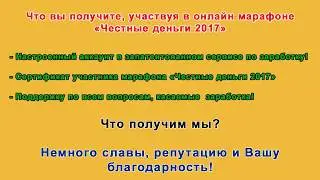 Мой метод!Участие в марафоне+Готовый личный кабинет 