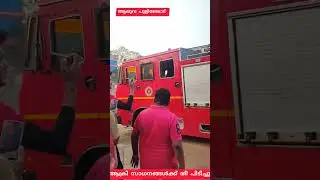 Massive fire breaks out at Pulinchode intersection in Aluva
