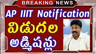AP 10th Students IIIT,Polycet Notification 2020 | AP IIIT,Polycet latest News Update today 2020 |