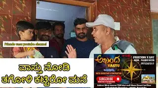 ಈ ರೀತಿಯ ಮನೆ ತಗೋಂಡ್ರೆ ಹುಷಾರ್