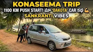Sankranthi Trip with my Gang: Asalu Sisalu Jathi Ratnalu!