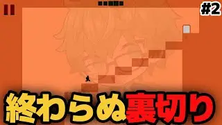 もう何も信じられないアクションゲームwww #2【Level Devil】