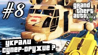 Прохождение GTA 5 на 100% - 