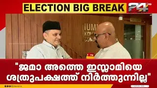 'നിയമസഭാ തിരഞ്ഞെടുപ്പിൽ യുവാക്കൾക്ക് അർഹമായ പരിഗണന ലഭിക്കുമെന്നാണ് പ്രതീക്ഷ'