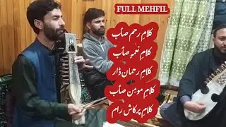 911 FULL MEHFIL | MEHFIL IE ASHMUJI | HUSSAIN KHAN | KASHMIRI SONGS | #HUSSAINKHANOFFICIAL