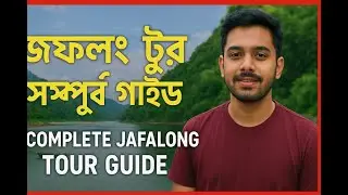 বাজেট ফ্রেন্ডলি জাফলং টুর - চা বাগান, মায়াবী ঝরনা ও সাত রঙের চা | Budget Jaflong Tour | Day 2