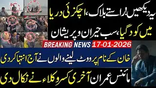 what happened to with Achakzai, workers & lawyers protest