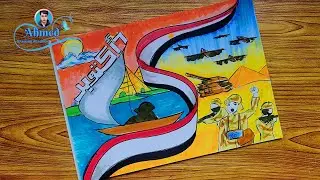 رسم حرب 6 اكتوبر || رسم حرب اكتوبر || رسم عن حرب اكتوبر || طريقه رسم حرب 6 اكتوبر || 11