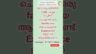 Rubber Tapping | Job vacancy Kerala | Tapping Job | Thozhilveedhi | Job news | Job search Malayalam