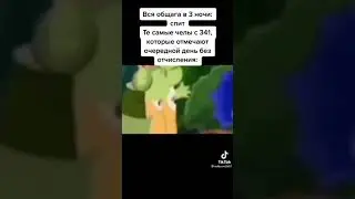 #гусеницы #общага #день #мемы #рекомендации