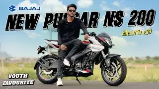 NEW PULSAR NS 200 2025 Telugu Review | అదిరిపోయిన స్టైల్ & పవర్