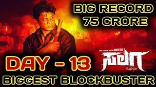 Salaga Box Office Collection,Salaga 13th Day Collection,Salaga Movie Collection,Duniya Vijay