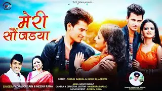 #Meri_Sonjadya#Padam_gusain#Meena_Rana#Garhwali_Song मेरी सोंजड़या/Latest Garhwali Video Song 2020/Np