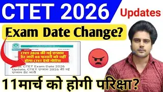 CTET Form Fill Up 2026 | CTET Syllabus 2025 | CTET 2025 Notification | CTET Exam City Centre 👍