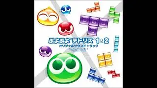 Puyo Puyo Tetris 2 OST - Technotris ~ OST Version ( TECHNOTRIS ver PT2)
