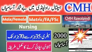 CMH Rawalpindi jobs 2024 | civil nurse jobs in Armed Forces Bone Marrow Transplant Centre Rawalpindi