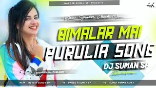 Dj Sarzen Kali Puja Songs | Bimalar Mai Purulia Dj Song | Robot Bass Mix | Dj Suman SP 