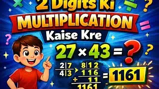 Two digits Multiplication
