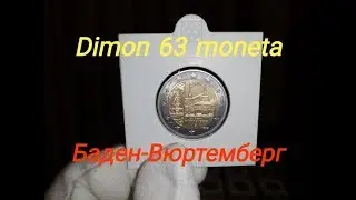 Монета 2 Euro Германии 2013 года / Монастырь Маульбронн, Баден-Вюртемберг
