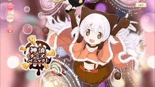 マギレコ - 「神浜チーズパニック！」 イベント ストーリー ※BGMあり