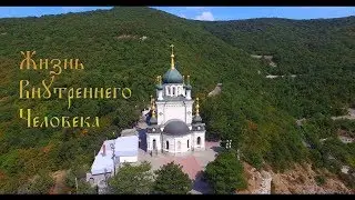 ЖВЧ. Беседа 8. Что значит напасть? Нотин А.И.