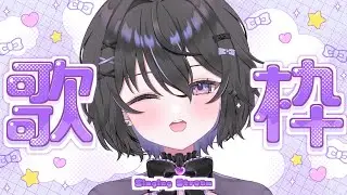 【歌枠】 楽しい曲、歌うね！！！！！ 【Re:AcT KR】