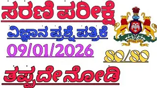 10th class question paper 09/01/2026