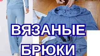 КАК УКОРОТИТЬ ТРИКОТАЖНЫЕ БРЮКИ. АТЕЛЬЕ ХАРЬКОВ. 