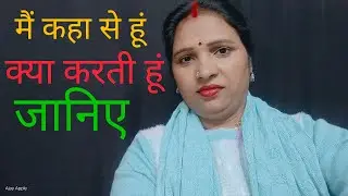 अपनी कहानी अपनी जुबानी//#video 