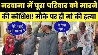 नरवाना की नई बस्ती से बड़ी ख़बर..?Narwana news
