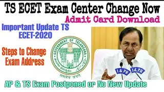 TS ECET Change Exam Center | TS Ecet Exam 2020 | Ts Ecet Exam Postponed Date | Ts Ecet Latest News