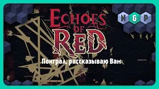 Видео-мнение об игре Echoes of red, пощупал пресс версию - [PRO игры]
