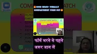 🔥GOOD NEWS- FINALLY COMPARTMENT FORM OUT🔥 REGULAR /PRIVATE STUDENTS MUST KNOW BEFORE FILLING THE ...