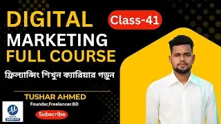 Digital Marketing Tutorial for Beginners in Bangla 2025 Full Course ডিজিটাল মার্কেটিং Class-41