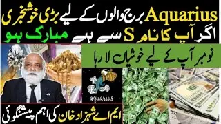 Aquarius Horoscope|Lucky Zodiac sign|Lucky Names|Astrology|M A Shahazad Khan Prediction 
