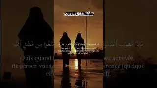 Surah Al-Jumu'ah Ayat ke 9 - 11 || Syech Abdullah Al-Matrood #quran #qurantilawat #qurantranslation